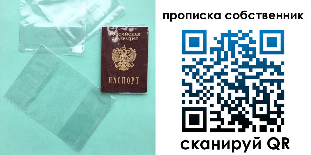 прописка для кредита в Болхове