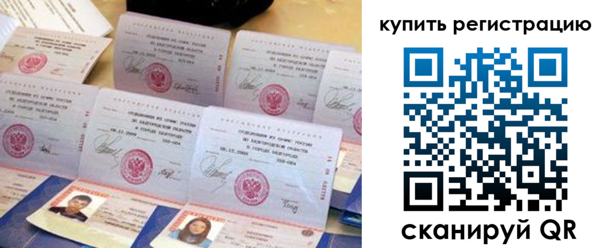 прописка паспорт в Болхове