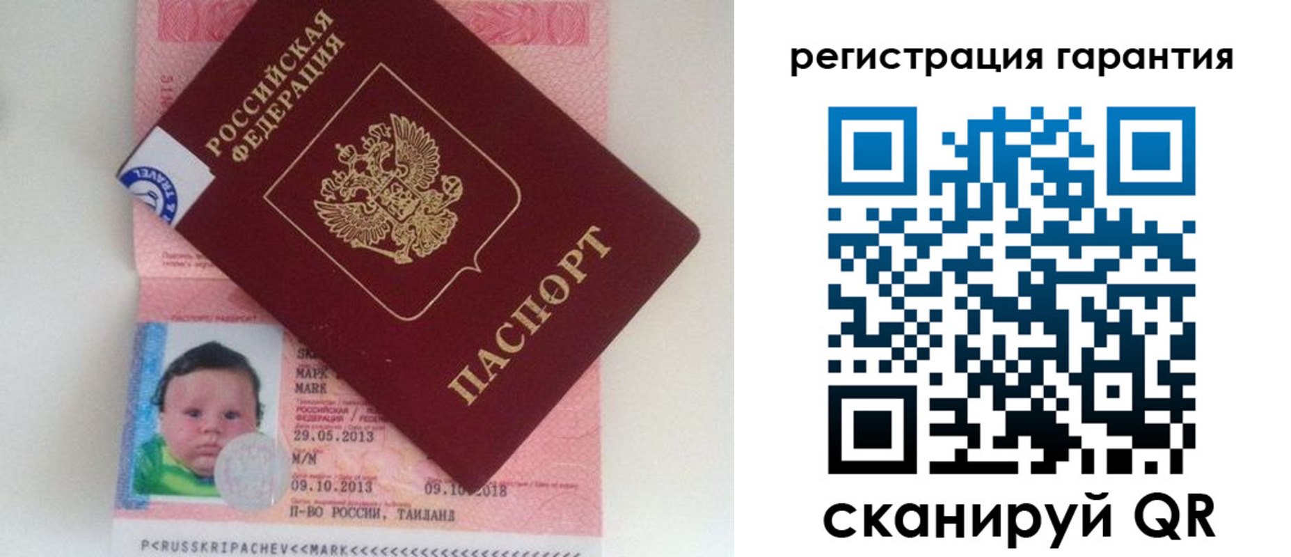 прописка в Болхове