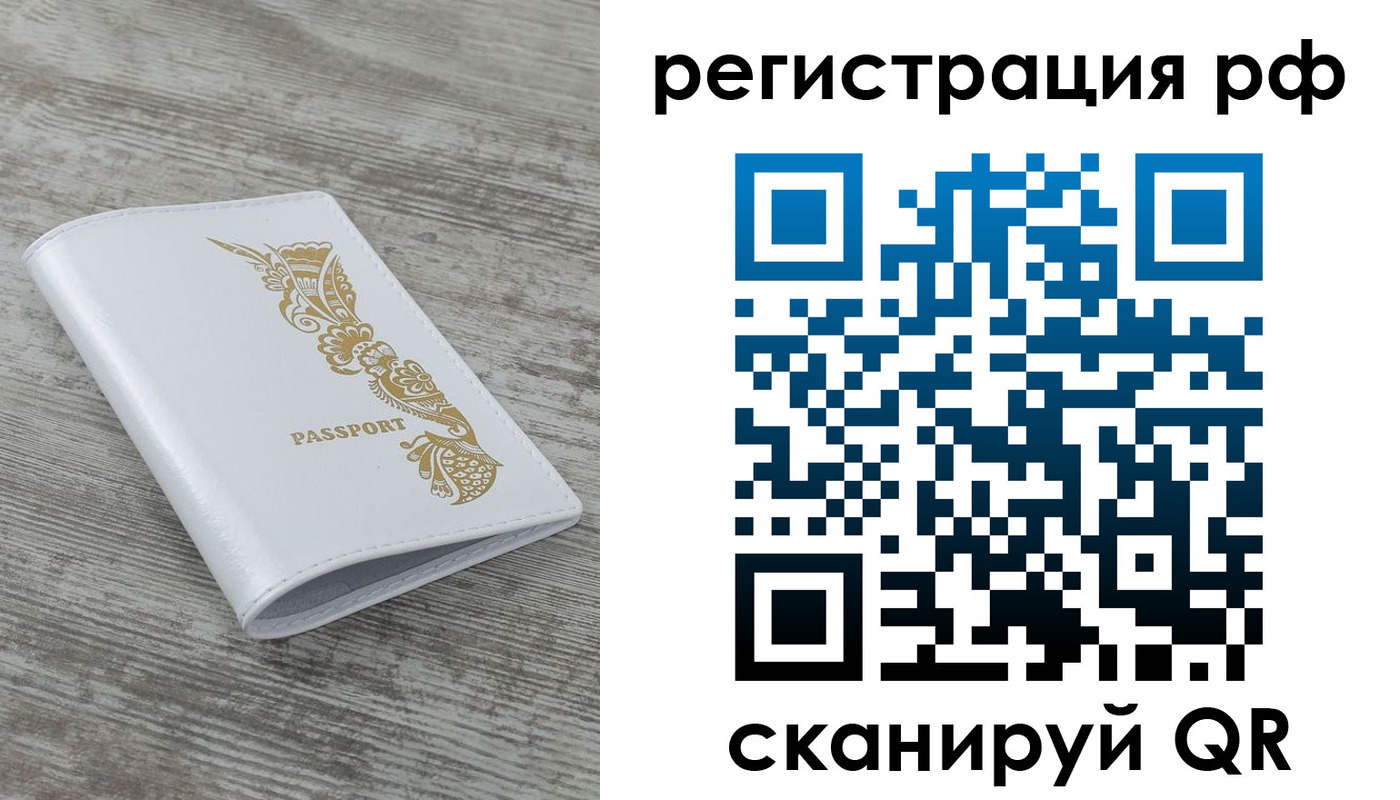 миграционный учет в Болхове