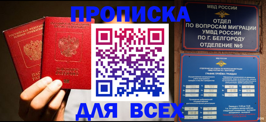 регистрация для дет. сада в Болхове