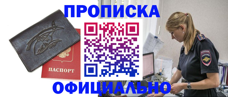 где прописаться в Болхове