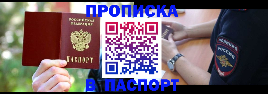 пропишу в квартире в Болхове