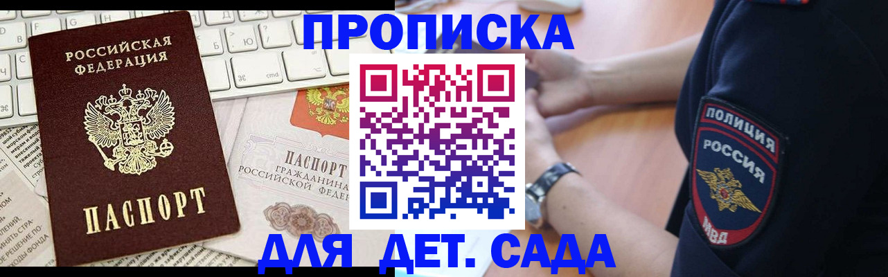 временная регистрация в Болхове