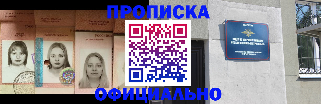 прописка для школы в Болхове