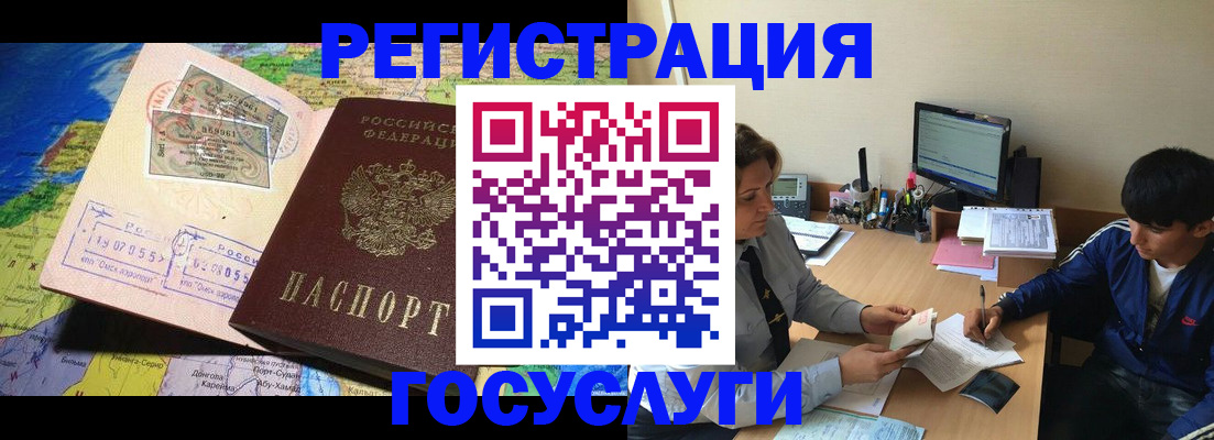 временная регистрация в Болхове