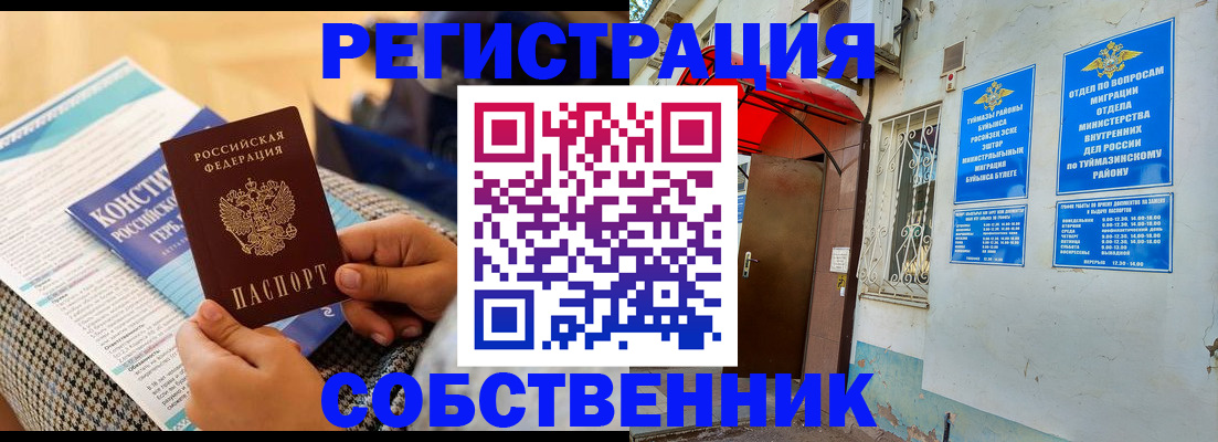 регистрация в Болхове